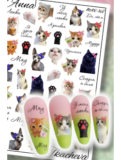 Слайдер-дизайн MilliArt Nails MAX-368