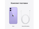 Смартфон Apple iPhone 12 128GB фиолетовый