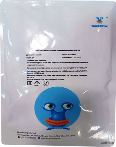 ЗАКВАСКА ДЛЯ РЯЖЕНКИ GF-BY02 200U