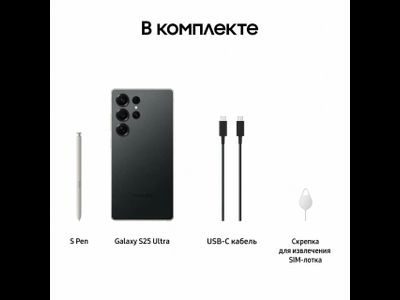 Смартфон Samsung Galaxy S25 Ultra 12/512 Gb Titanium Black