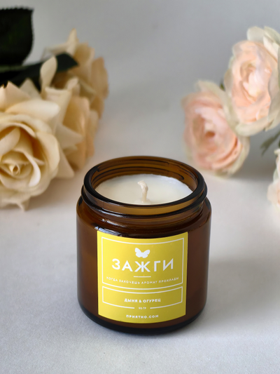 Арома свеча «Когда захочешь аромат прохлады» | Дыня & Огурец | 90
