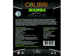 COLIBRI MAMBA  Средство для бесконтактной мойки автомобилей