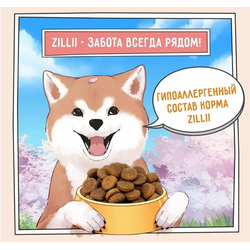 ZILLII Adult Large Breed Корм сухой для взрослых собак крупных пород Индейка с Ягненком  3 кг