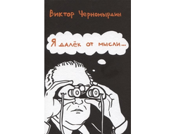 Зины / Самиздат