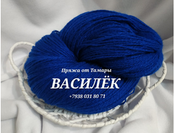Акрил двухслойный. Цвет: Василек.  1 моток