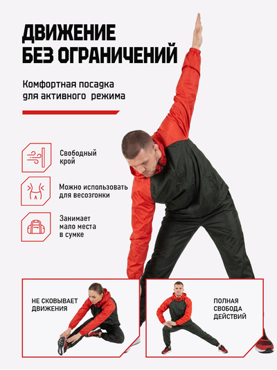 Ветрозащитный костюм на молнии  BRAVEGARD черно-красный (без нанесения)