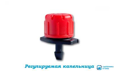 Капельница регулируемая 0-70 л/час  PRESTO