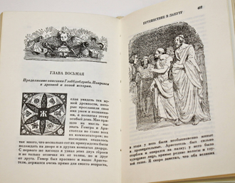 Свифт Джонатан. Путешествия Лемюэля Гулливера.  СПб.: Инапресс. 1993г.