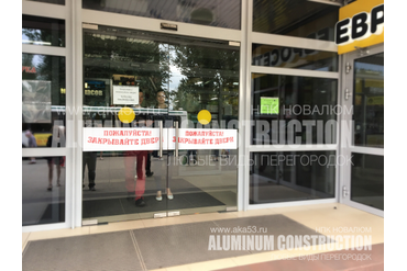 г. Великий Новгород, пр. А. Корсунова, 18
ТЦ "Славянская Ярмарка"