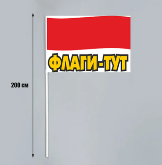 Древко / флагшток для флага