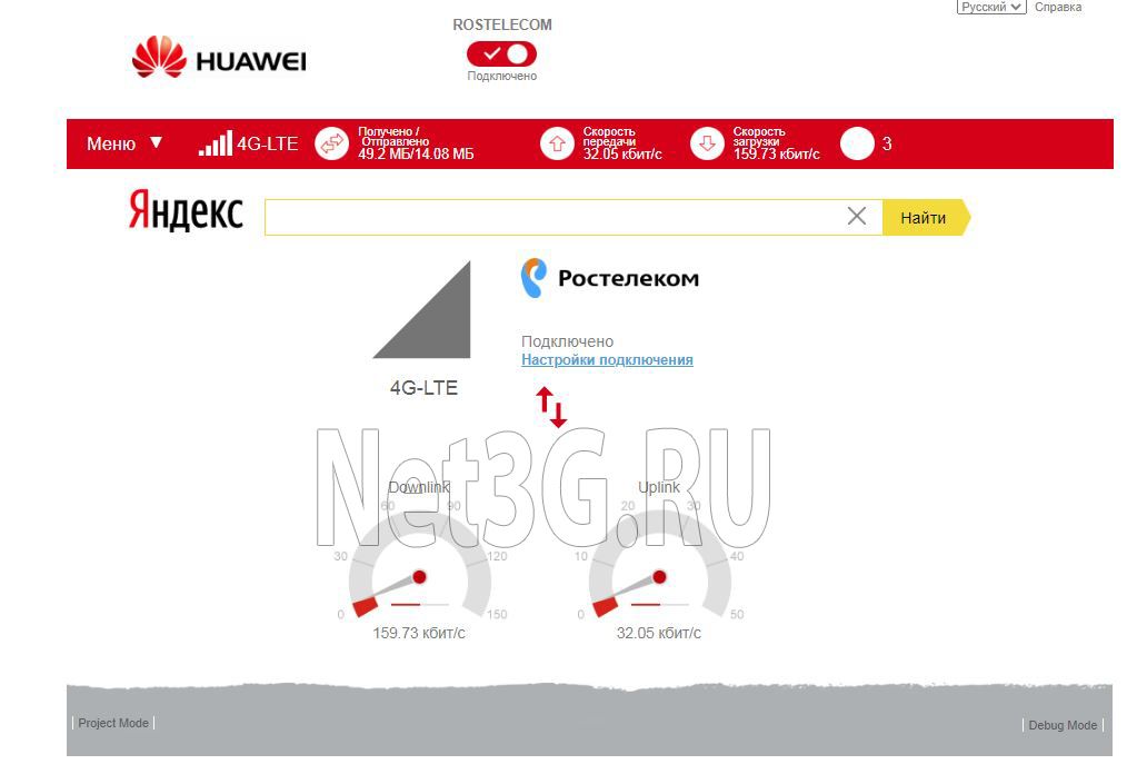 Интерфейс универсального LTE модема Huawei e 3372h-153