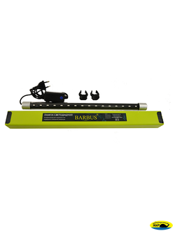 015 -LED Универсальный светодиодный светильник МИКС 35см 6вт