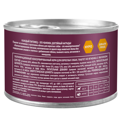 AWARD (Эворд) влажный корм (консерва) паштет для собак, Ягненок, Яблоко 200 г