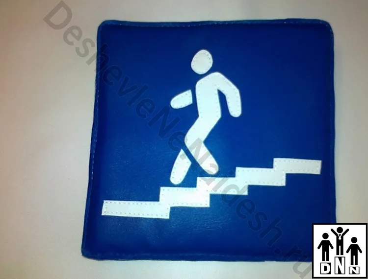 Дорожный знак Подземный пешеходный переход