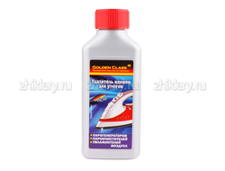 Удалитель накипи для утюгов GOLDEN CLASS, (250мл)