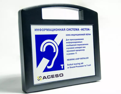 Портативная информационная индукционная система для слабослышащих Исток А2 (до 2 м.)