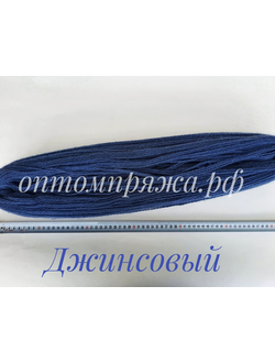 ВОРСОВАЯ ПРЯЖА В ПАСМАХ ТРЕХСЛОЙНАЯ ЦВЕТ ДЖИНСОВЫЙ. ЦЕНА ЗА 1 КГ. 460 РУБЛЕЙ