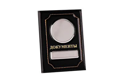 ГЛЯНЕЦ. ОБЛОЖКА ИЗ КОЖИ ДЛЯ АВТОДОКУМЕНТОВ В КОМПЛЕКТЕ С ЛИНЗАМИ. ЦВЕТ: ЧЁРНЫЙ. ВСТАВКИ: СЕРЕБРО (модификация 3)