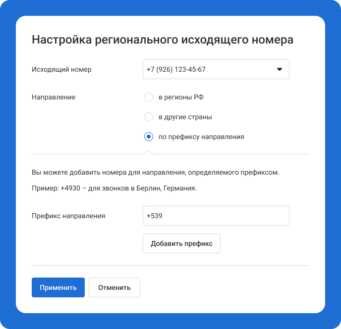 Управление АОНом при МН-звонке