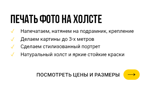Печать на холсте Тамбов