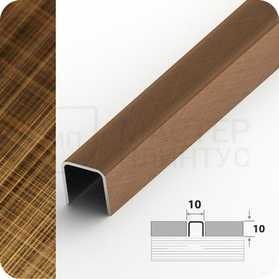 Бордюр-вставка разделительный профиль Лука ПП 01-10НСК(304).2700.004 Кросс брашинг бронза