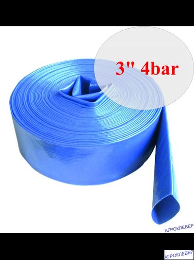 Гибкий ПВХ рукав LFT 3" 4bar