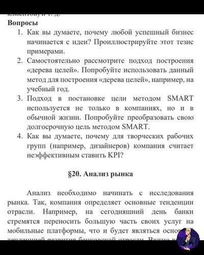 Учебник "Финансы и бизнес"