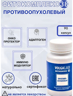 Пишевая добавка Противоопухолевый Фитокомплекс ВолгаЛадь № 38, 90 капсул