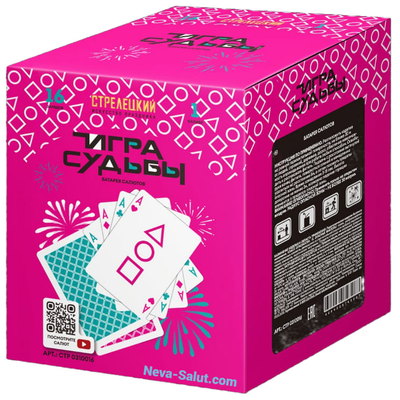 Батарея салютов ИГРА СУДЬБЫ (1" / 16 залпов)