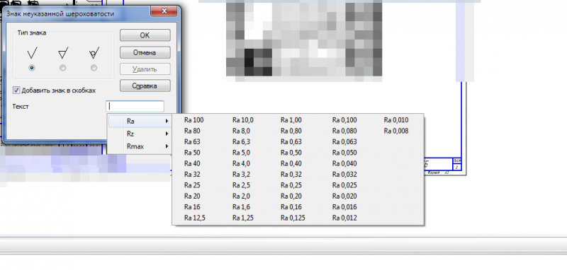 Znak neukazannoi sherokhovatosti prakticheski vsegda prisutstvuet na chertezhakh mashinostroitelnykh