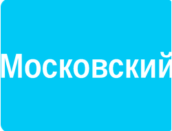 Реклама на стендах у подъездов поселения Московский