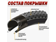 Покрышка 29х2.10 HOGGER W2019