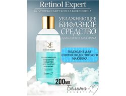 RETINOL EXPERT Увлажняющее бифазное средство для снятия макияжа, 200 мл Белита-М