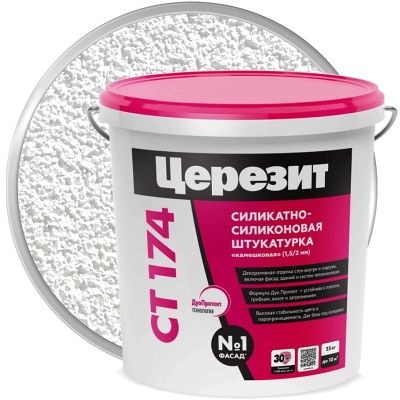 Штукатурка декоративная силикатно-силиконовая ЦЕРЕЗИТ СТ 174 Белая база А Камешковая 2 мм 25 кг