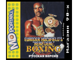 Boxing, Игра для MDP