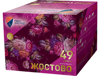 Жостово (49/1")