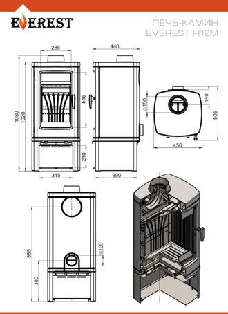 Печь-камин EVEREST Н12М