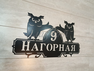 адресная табличка совы