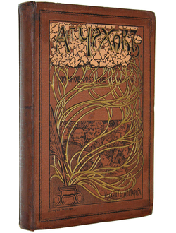 Чехов А. Остров Сахалин