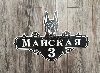 адресная табличка