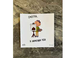 Открытка 4