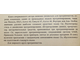 Джехани Н. Программирование на языке Си.  М.: Радио и связь. 1988г.