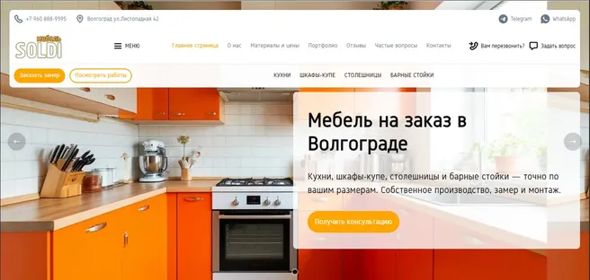 образец сайта на Nethouse - производитель мебели