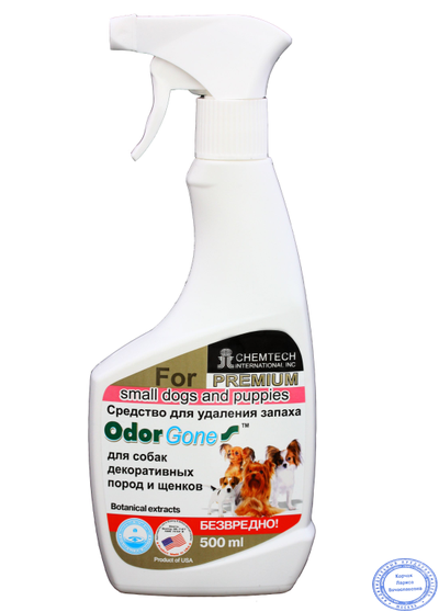 OdorGone Animal Small Dogs & Puppies (Для щенков), 500 мл.