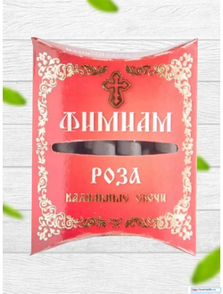 Свечи малые кадильные Роза Фимиам 7 шт
