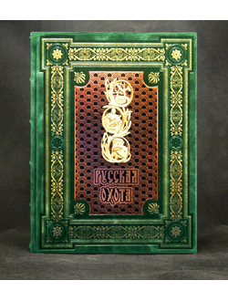 Подарочные книги об охоте и рыбалки