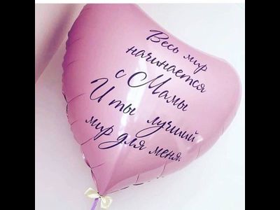 День мамы № 22