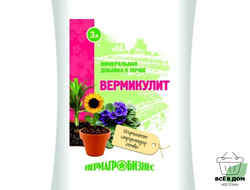 Вермикулит 3л (0,7кг) Пермагробизнес