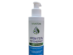 Крем - гель регенерант "Виватон" 200 мл.
