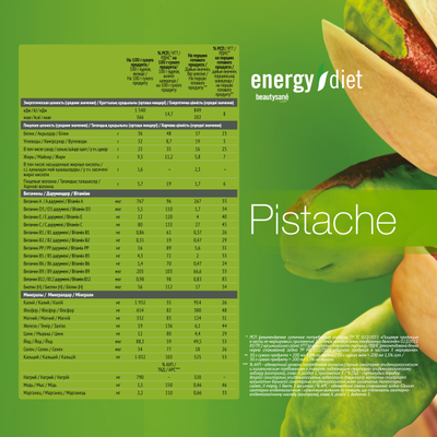 Коктейль «Фисташка», 450 грамм в упаковке, 15 порций, Франция